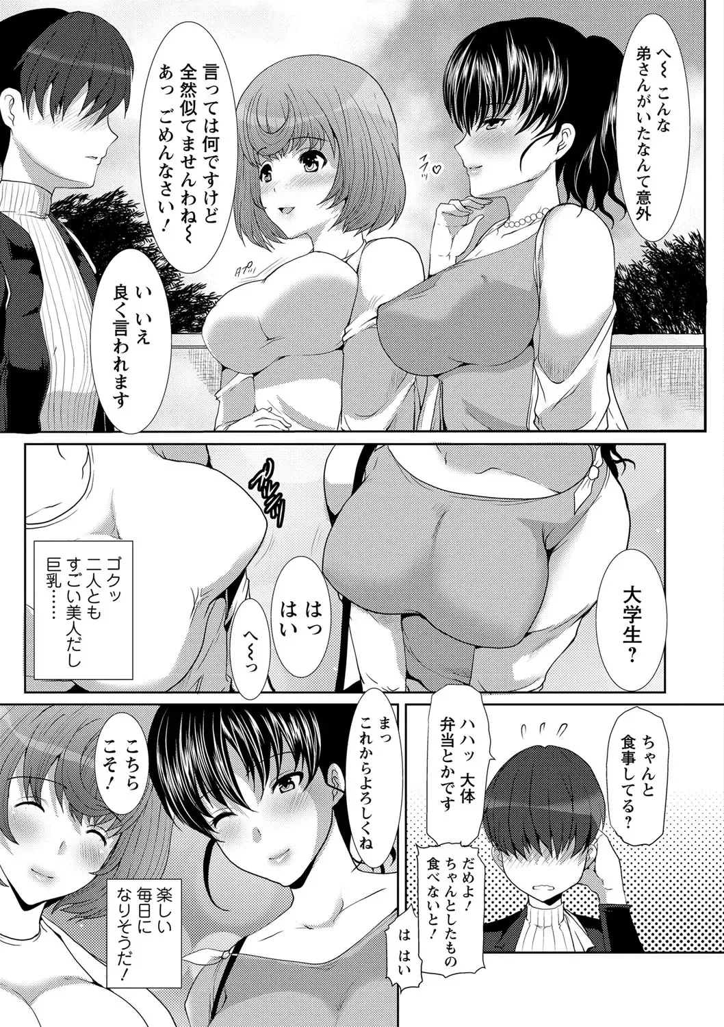 [Hatoya Mameshichi] Seiyoku o Moteamashita Hitozuma-tachi no Gogo Fhentai - Page 66