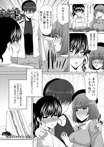 [Hatoya Mameshichi] Seiyoku o Moteamashita Hitozuma-tachi no Gogo Fhentai - Page 117