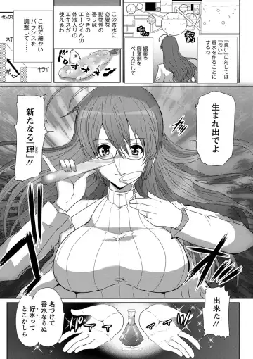 [Hatoya Mameshichi] Seiyoku o Moteamashita Hitozuma-tachi no Gogo Fhentai - Page 130