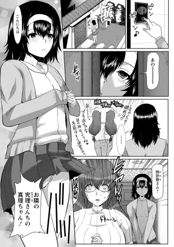 [Hatoya Mameshichi] Seiyoku o Moteamashita Hitozuma-tachi no Gogo Fhentai - Page 142