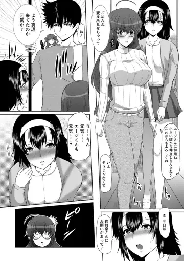 [Hatoya Mameshichi] Seiyoku o Moteamashita Hitozuma-tachi no Gogo Fhentai - Page 143