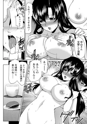 [Hatoya Mameshichi] Seiyoku o Moteamashita Hitozuma-tachi no Gogo Fhentai - Page 35