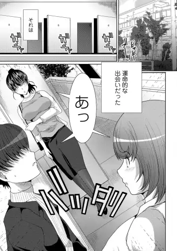 [Hatoya Mameshichi] Seiyoku o Moteamashita Hitozuma-tachi no Gogo Fhentai - Page 64