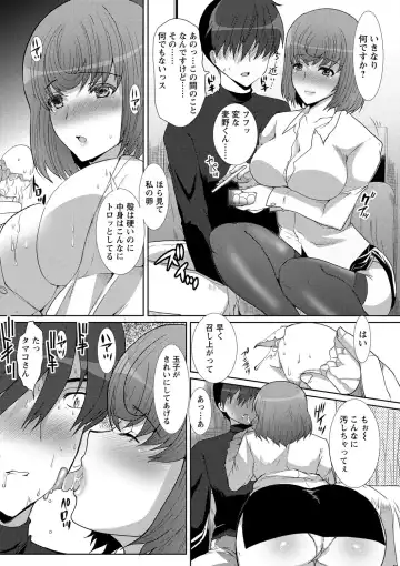 [Hatoya Mameshichi] Seiyoku o Moteamashita Hitozuma-tachi no Gogo Fhentai - Page 82