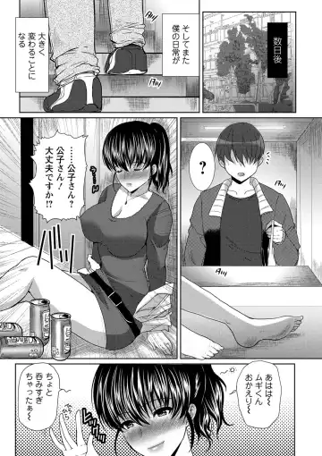 [Hatoya Mameshichi] Seiyoku o Moteamashita Hitozuma-tachi no Gogo Fhentai - Page 91