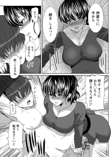 [Hatoya Mameshichi] Seiyoku o Moteamashita Hitozuma-tachi no Gogo Fhentai - Page 93