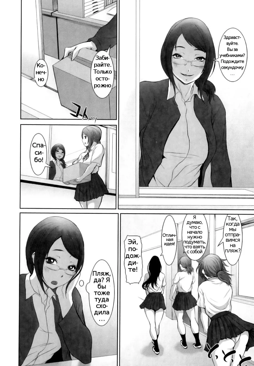 [Chinbotsu] Natsu! Shotaiken | Summer! First Sexual Experience Fhentai - Page 2