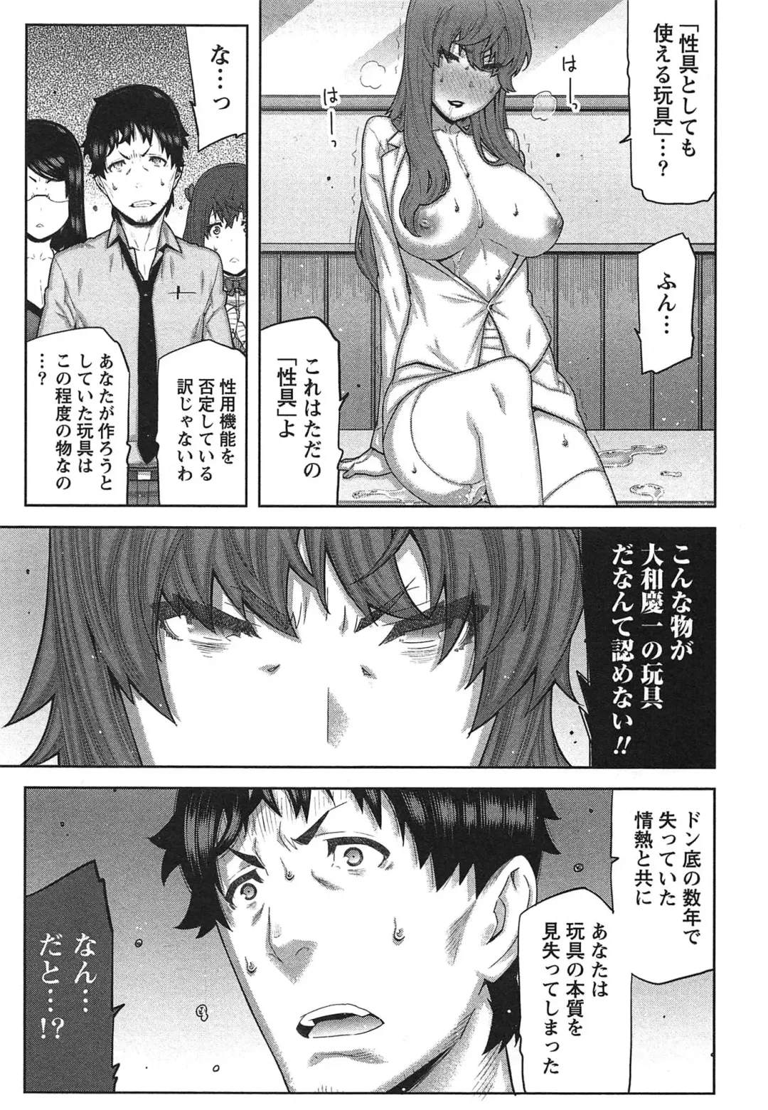 [Ikegami Tatsuya] Kai x Kai! ~Kaikan Kaihatsubu e Youkoso!~ Fhentai - Page 116