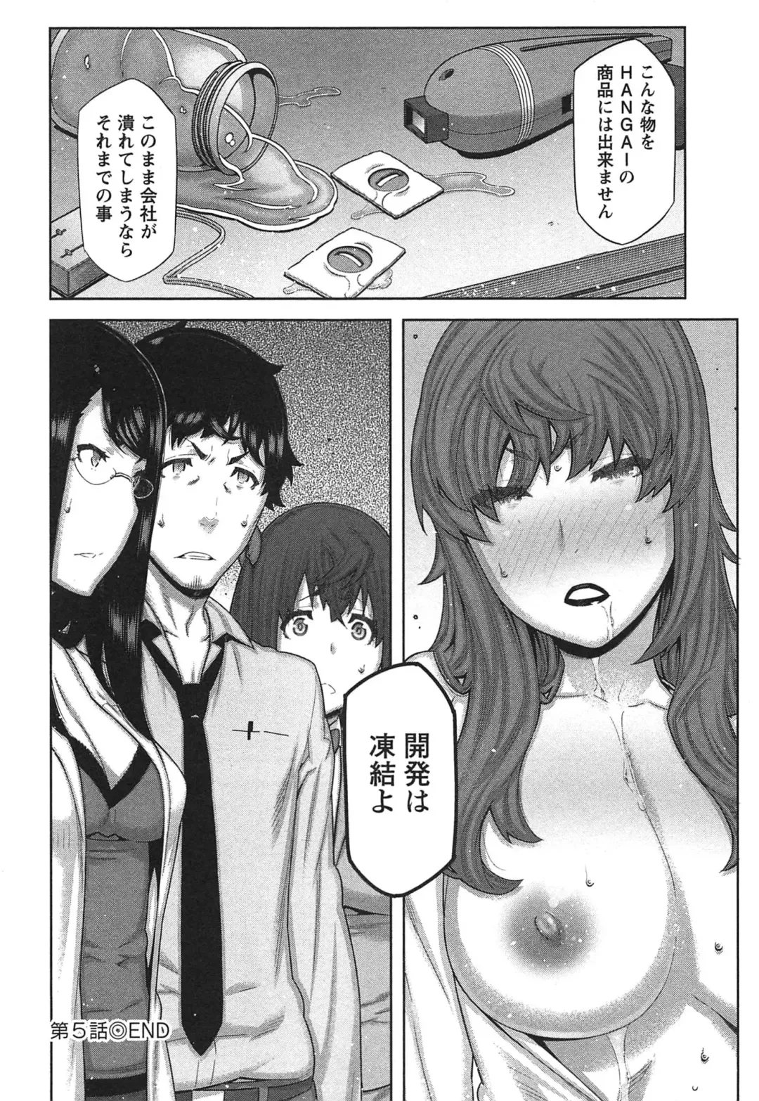 [Ikegami Tatsuya] Kai x Kai! ~Kaikan Kaihatsubu e Youkoso!~ Fhentai - Page 117