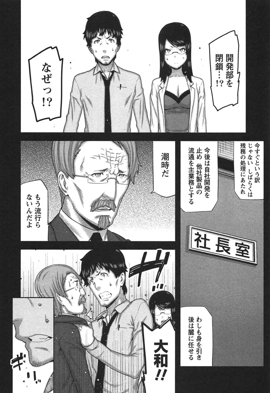 [Ikegami Tatsuya] Kai x Kai! ~Kaikan Kaihatsubu e Youkoso!~ Fhentai - Page 135