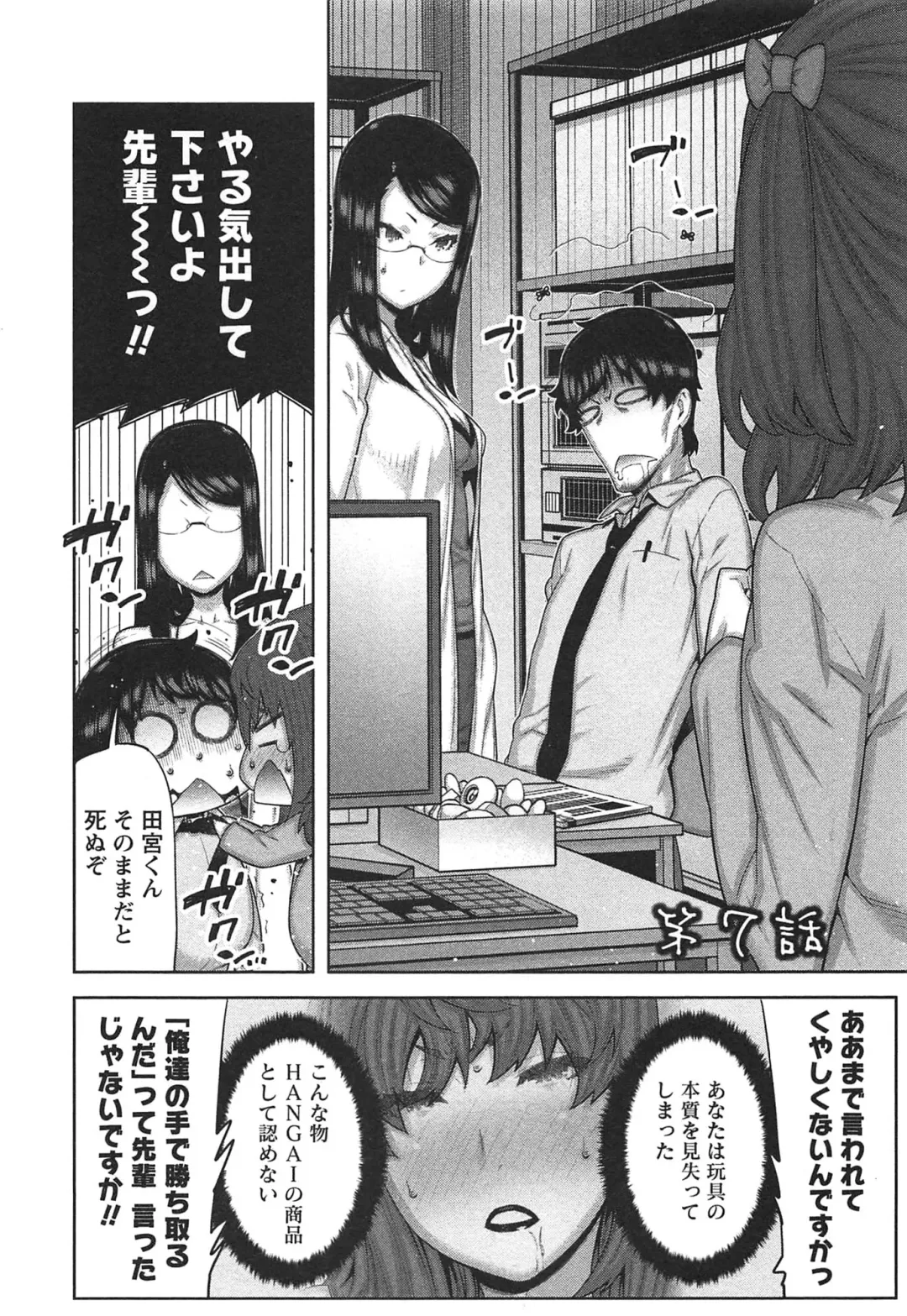 [Ikegami Tatsuya] Kai x Kai! ~Kaikan Kaihatsubu e Youkoso!~ Fhentai - Page 139
