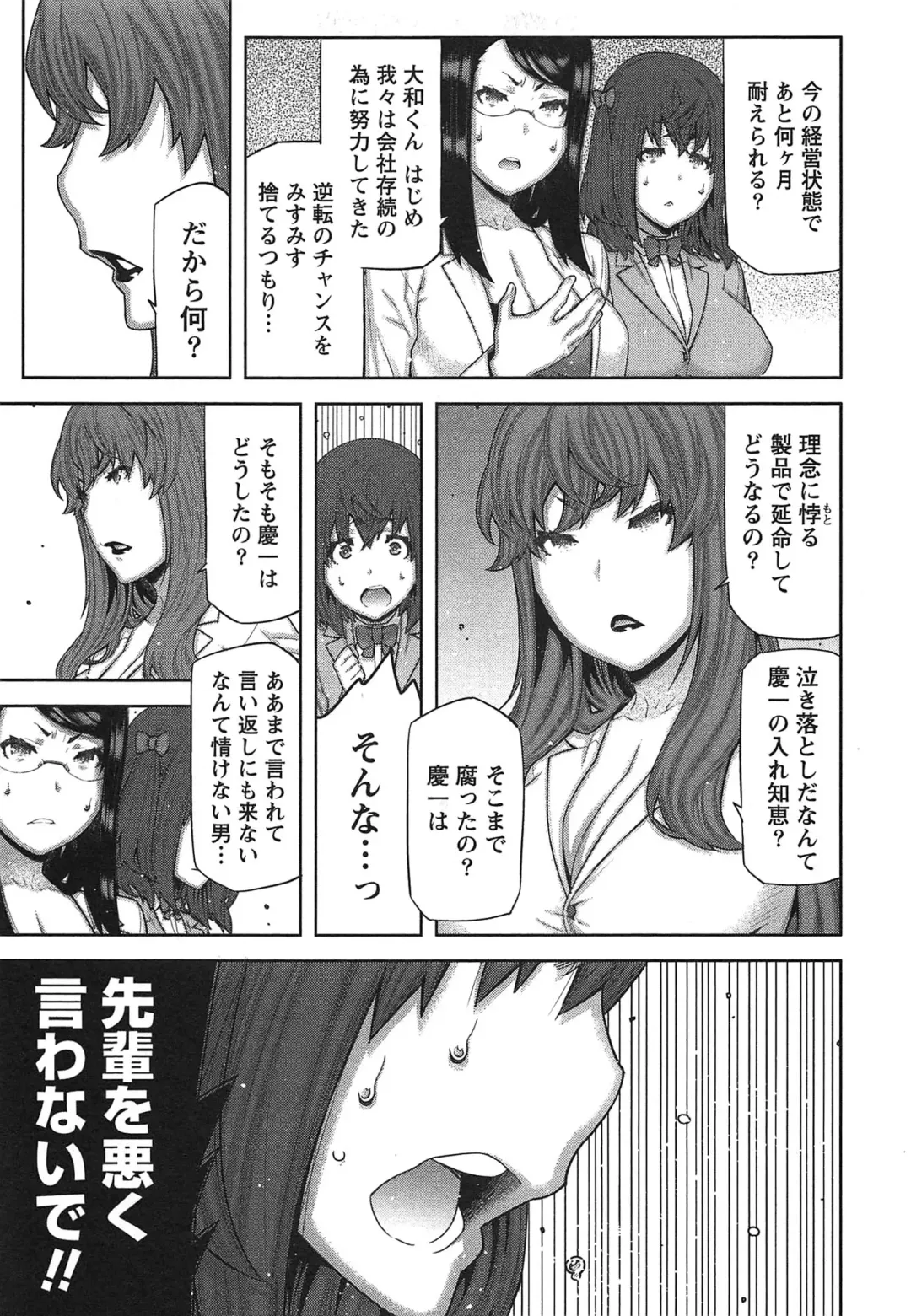 [Ikegami Tatsuya] Kai x Kai! ~Kaikan Kaihatsubu e Youkoso!~ Fhentai - Page 142