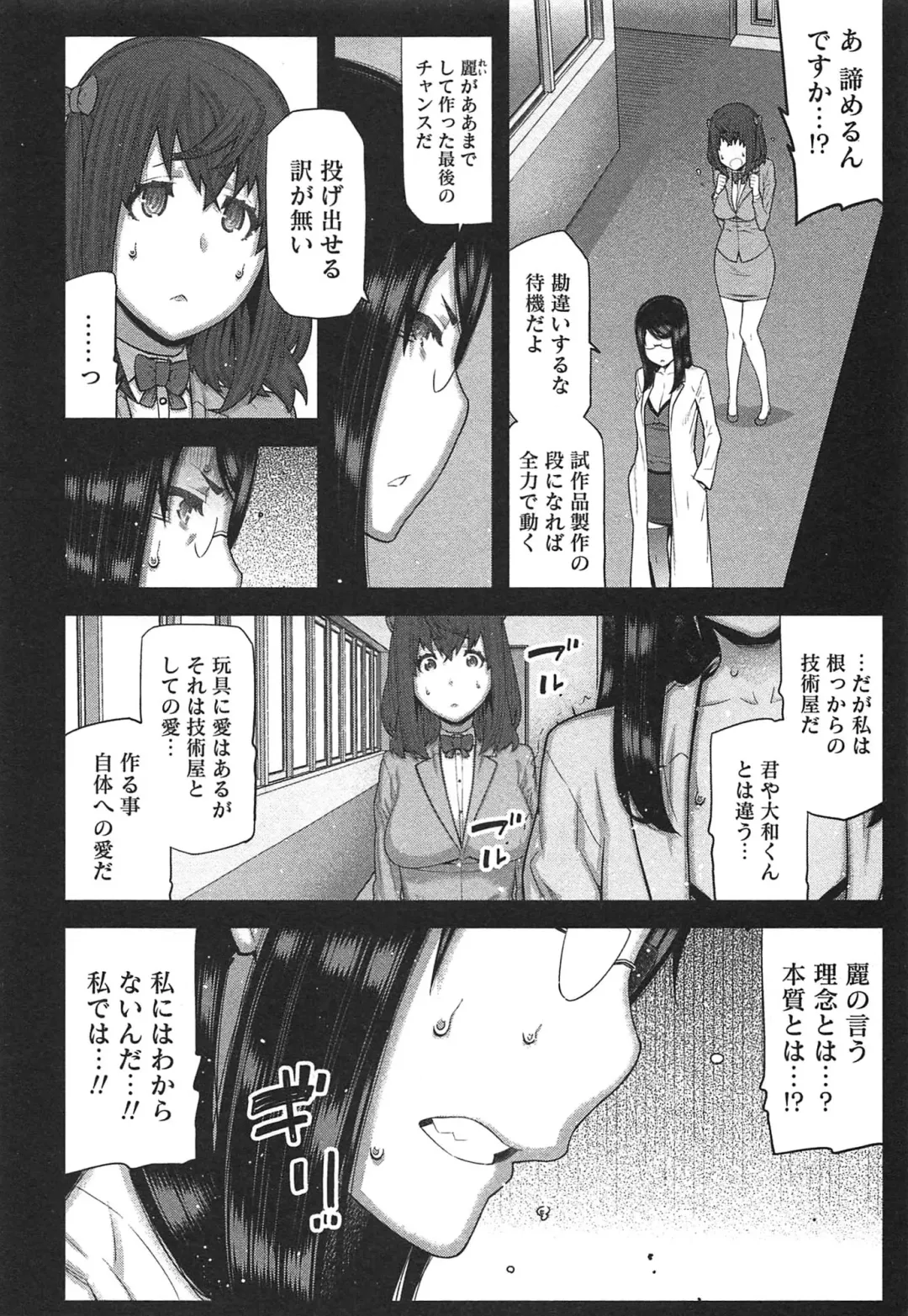 [Ikegami Tatsuya] Kai x Kai! ~Kaikan Kaihatsubu e Youkoso!~ Fhentai - Page 147
