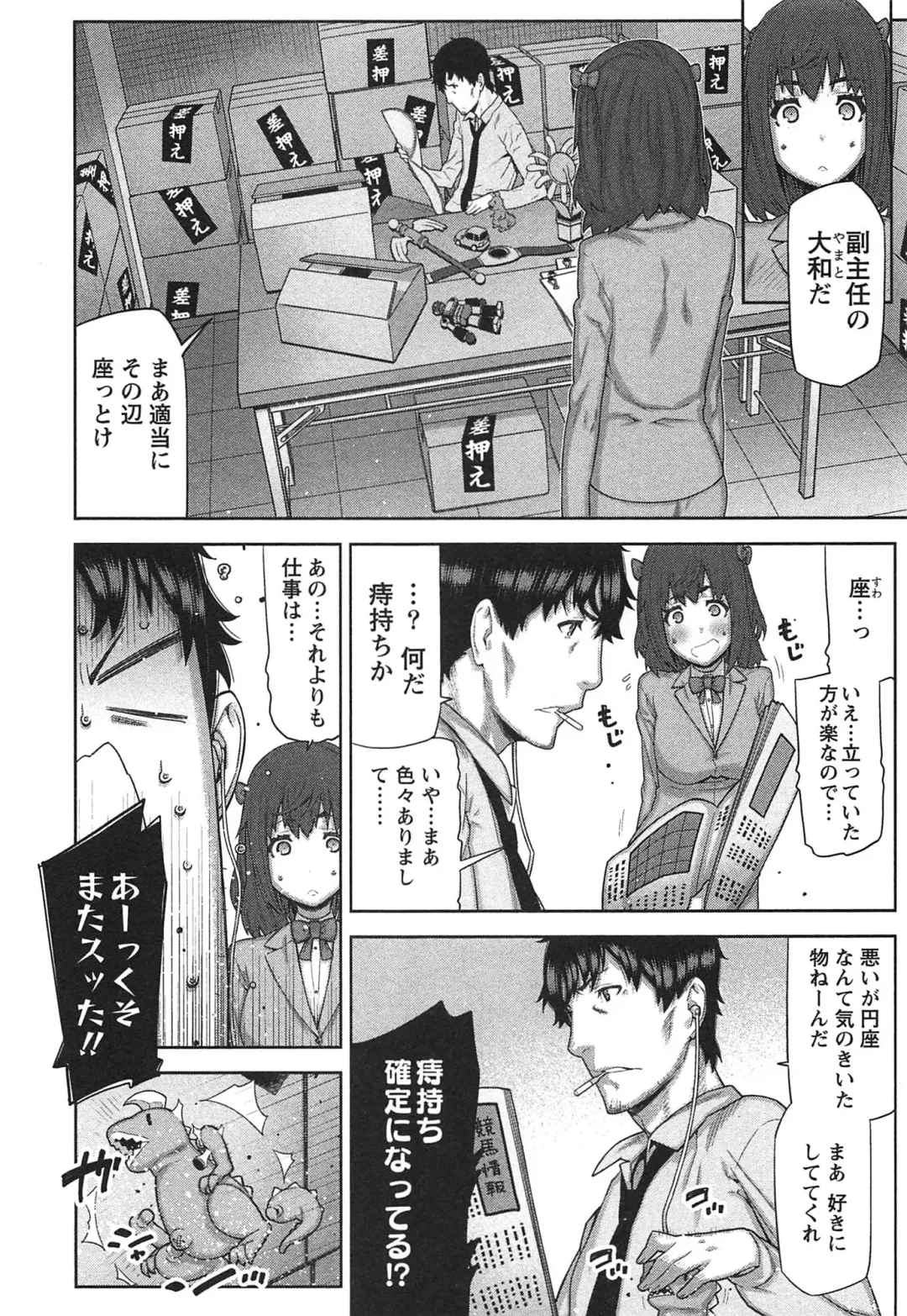 [Ikegami Tatsuya] Kai x Kai! ~Kaikan Kaihatsubu e Youkoso!~ Fhentai - Page 15