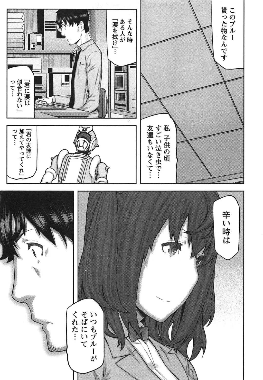 [Ikegami Tatsuya] Kai x Kai! ~Kaikan Kaihatsubu e Youkoso!~ Fhentai - Page 150