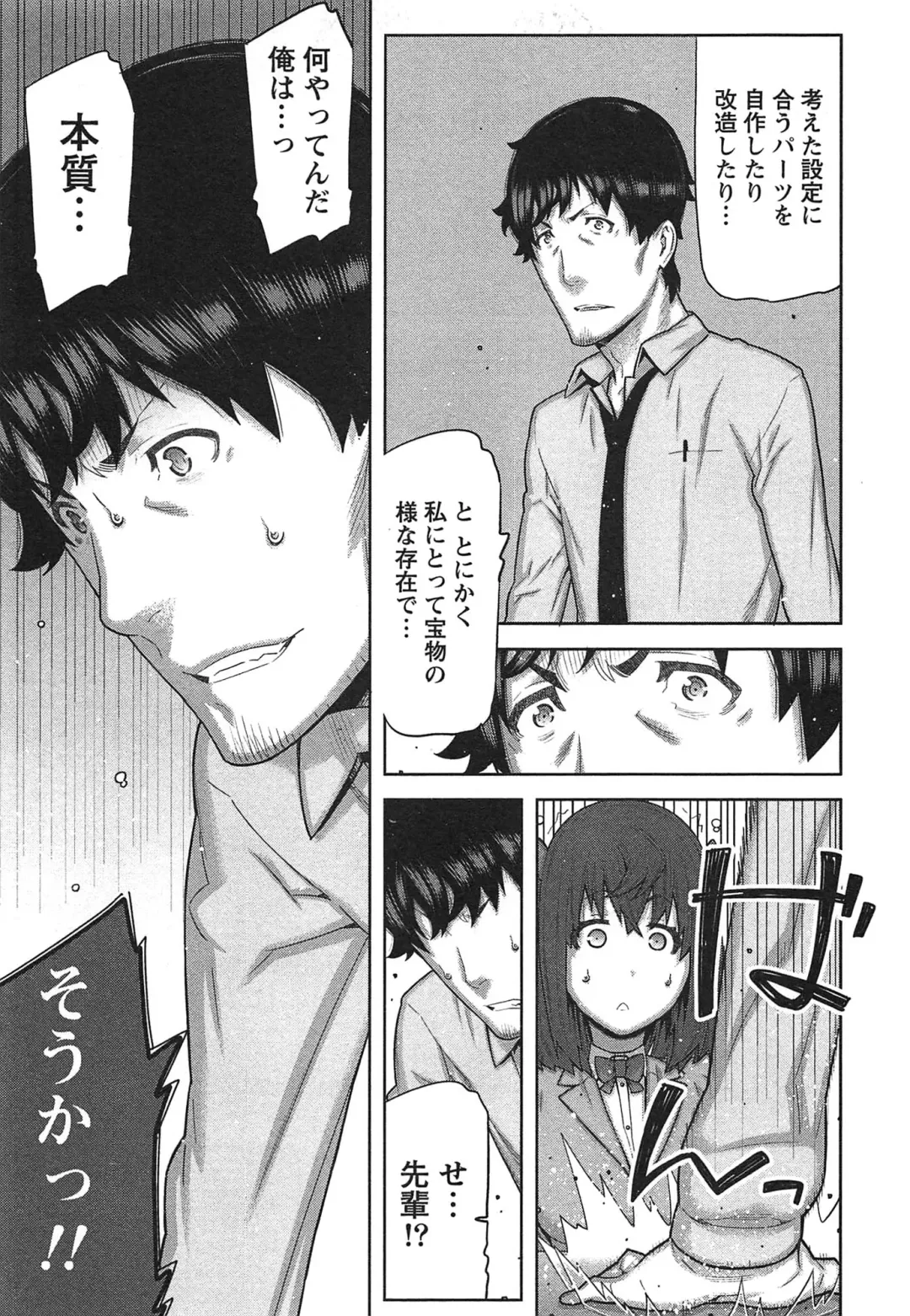 [Ikegami Tatsuya] Kai x Kai! ~Kaikan Kaihatsubu e Youkoso!~ Fhentai - Page 152