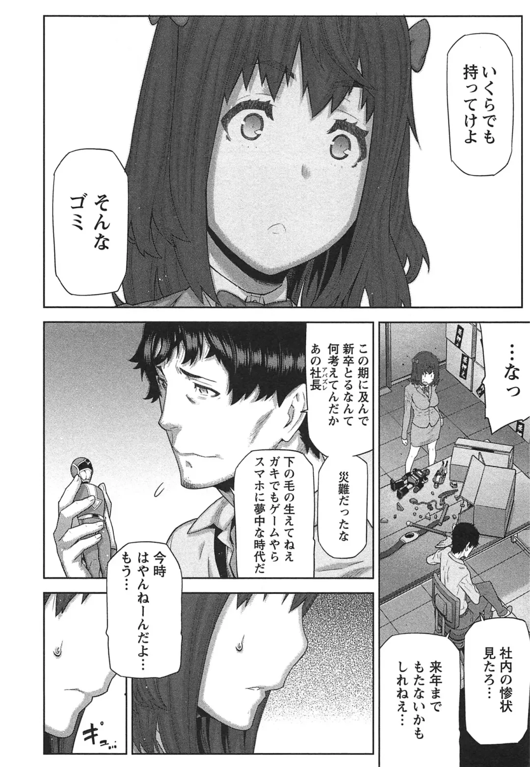 [Ikegami Tatsuya] Kai x Kai! ~Kaikan Kaihatsubu e Youkoso!~ Fhentai - Page 17