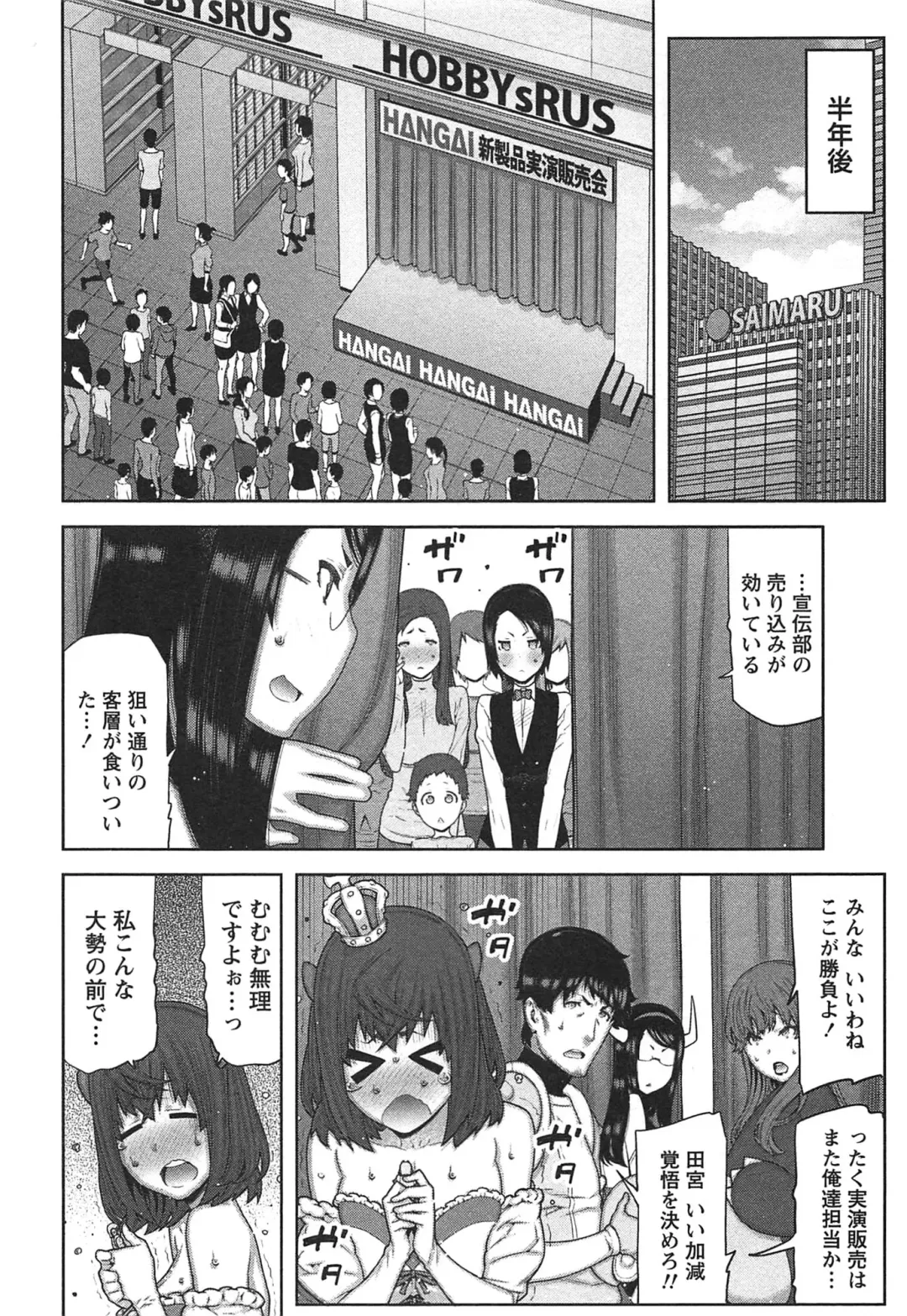 [Ikegami Tatsuya] Kai x Kai! ~Kaikan Kaihatsubu e Youkoso!~ Fhentai - Page 179