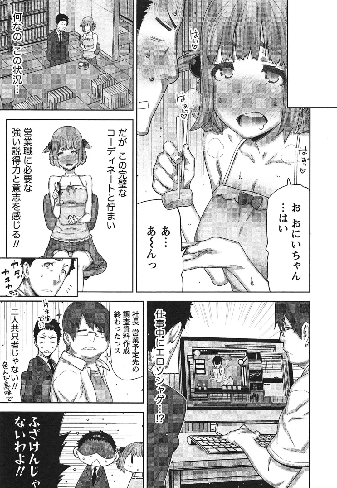 [Ikegami Tatsuya] Kai x Kai! ~Kaikan Kaihatsubu e Youkoso!~ Fhentai - Page 186