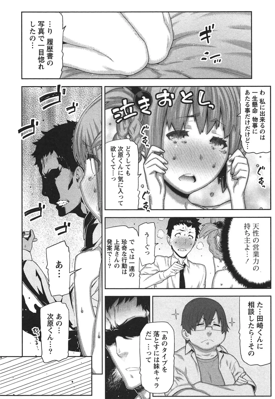 [Ikegami Tatsuya] Kai x Kai! ~Kaikan Kaihatsubu e Youkoso!~ Fhentai - Page 189
