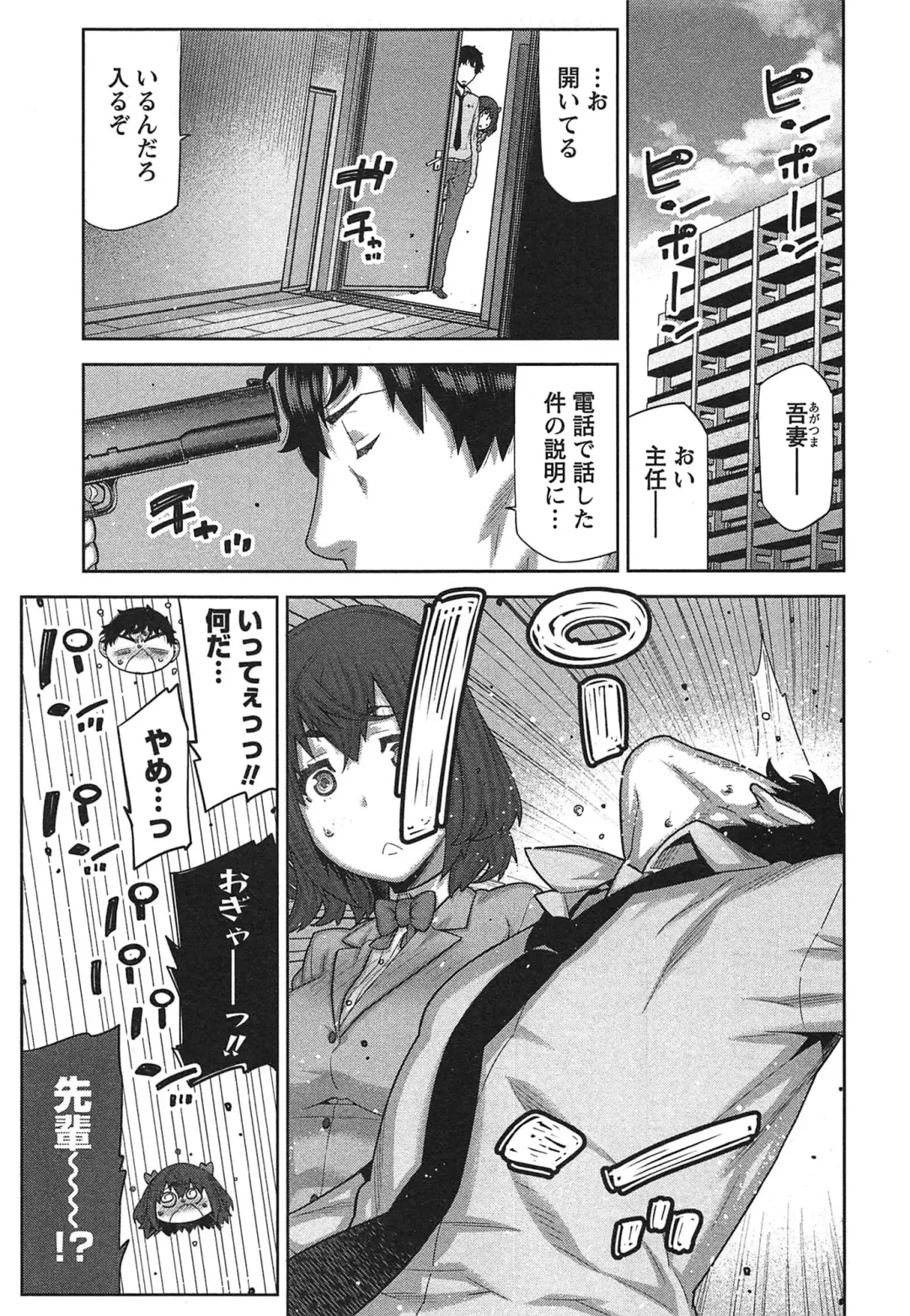 [Ikegami Tatsuya] Kai x Kai! ~Kaikan Kaihatsubu e Youkoso!~ Fhentai - Page 36