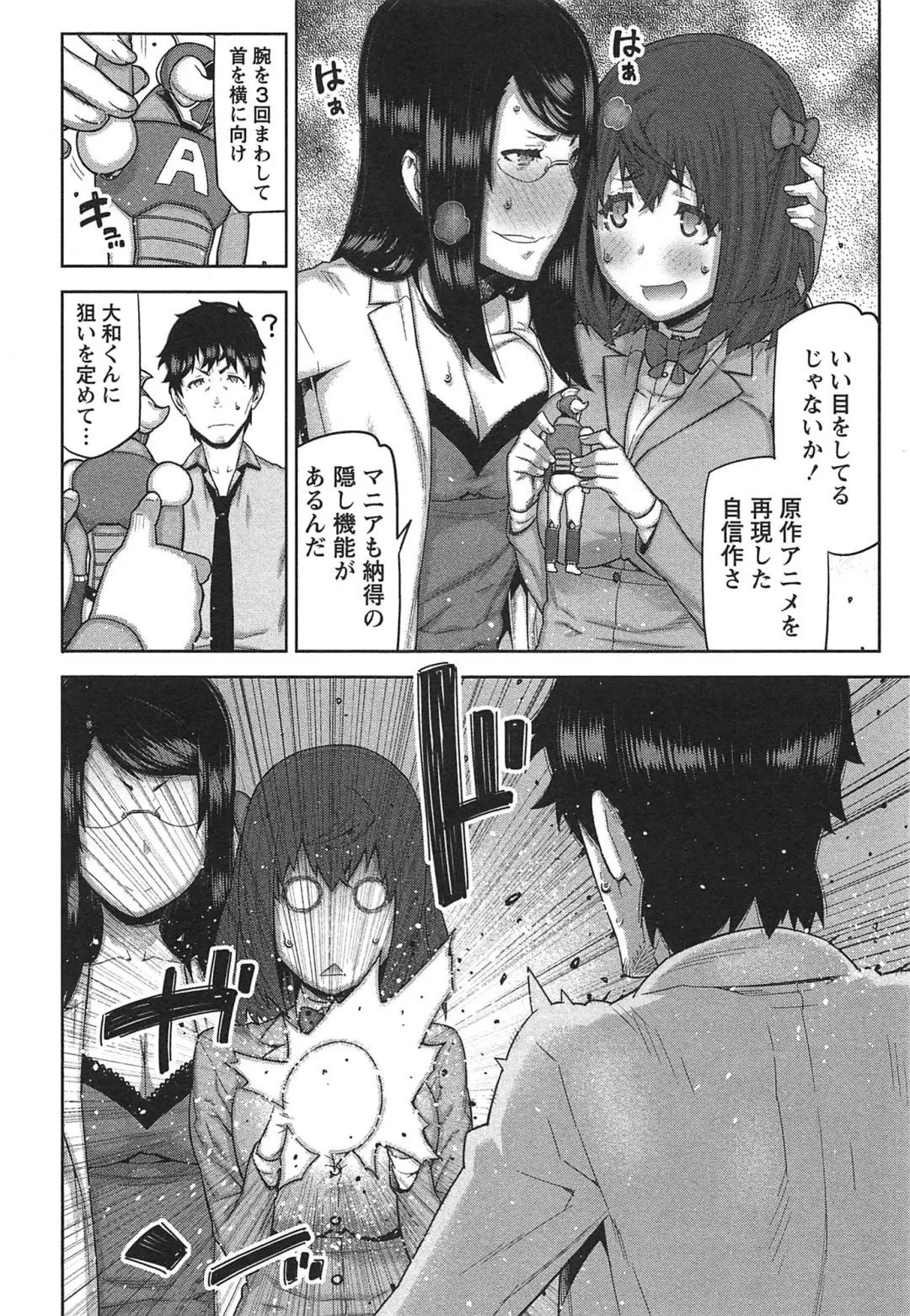 [Ikegami Tatsuya] Kai x Kai! ~Kaikan Kaihatsubu e Youkoso!~ Fhentai - Page 39