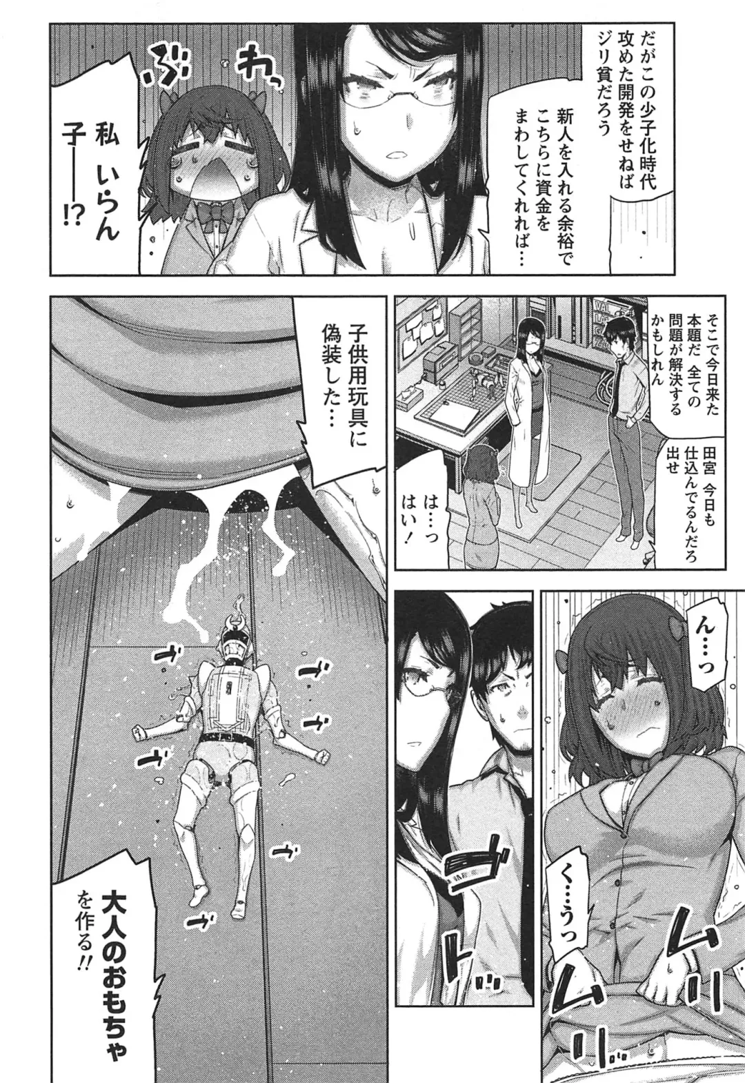 [Ikegami Tatsuya] Kai x Kai! ~Kaikan Kaihatsubu e Youkoso!~ Fhentai - Page 41