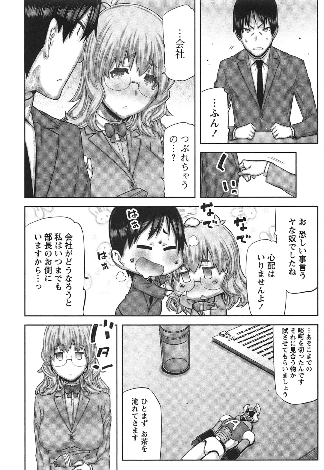 [Ikegami Tatsuya] Kai x Kai! ~Kaikan Kaihatsubu e Youkoso!~ Fhentai - Page 63