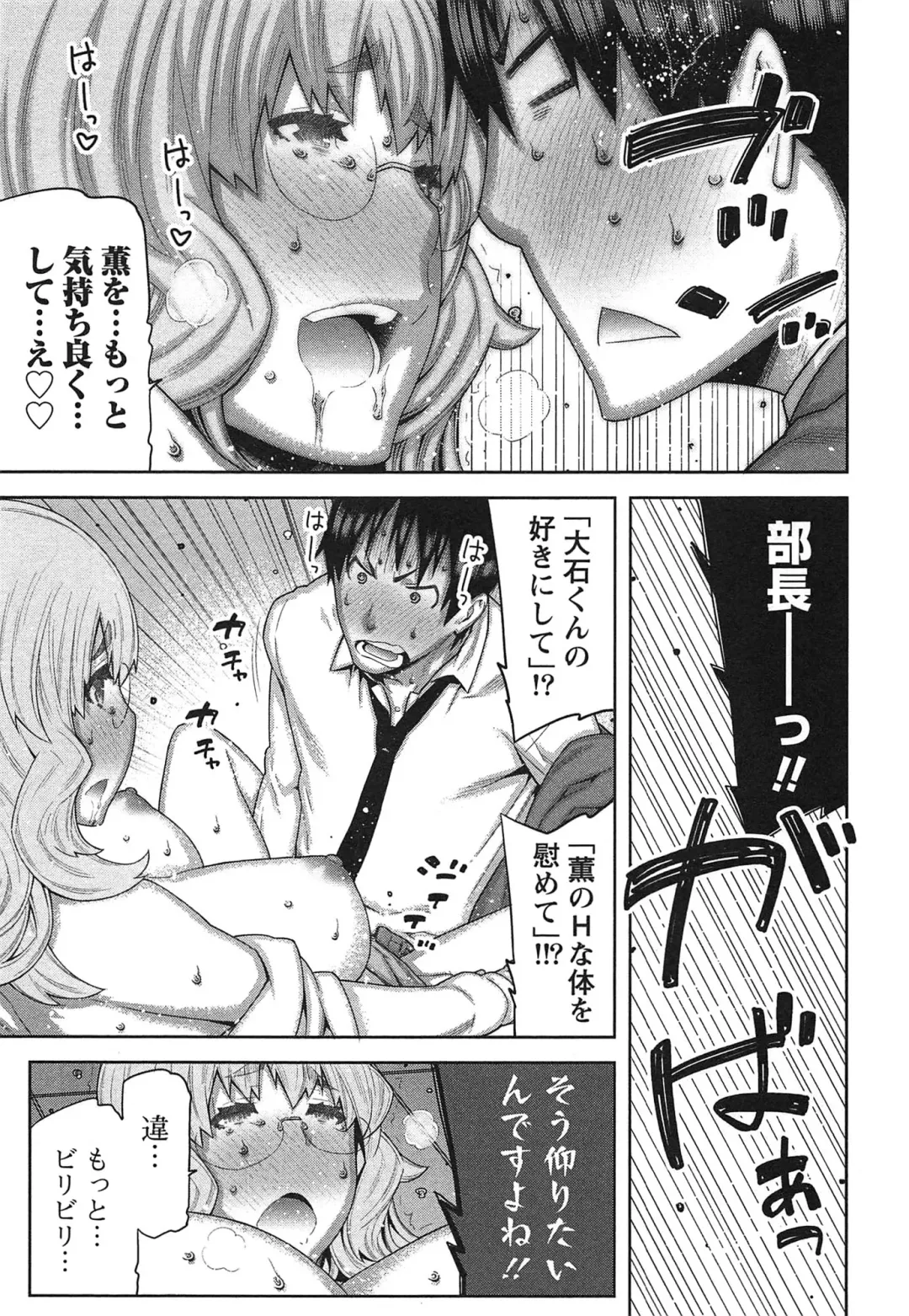 [Ikegami Tatsuya] Kai x Kai! ~Kaikan Kaihatsubu e Youkoso!~ Fhentai - Page 70