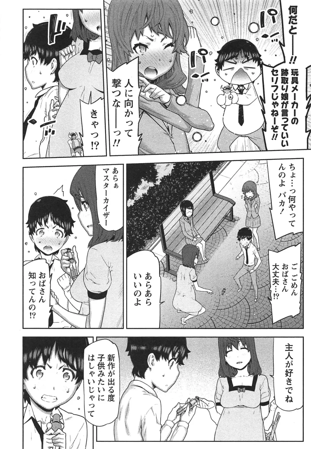 [Ikegami Tatsuya] Kai x Kai! ~Kaikan Kaihatsubu e Youkoso!~ Fhentai - Page 9