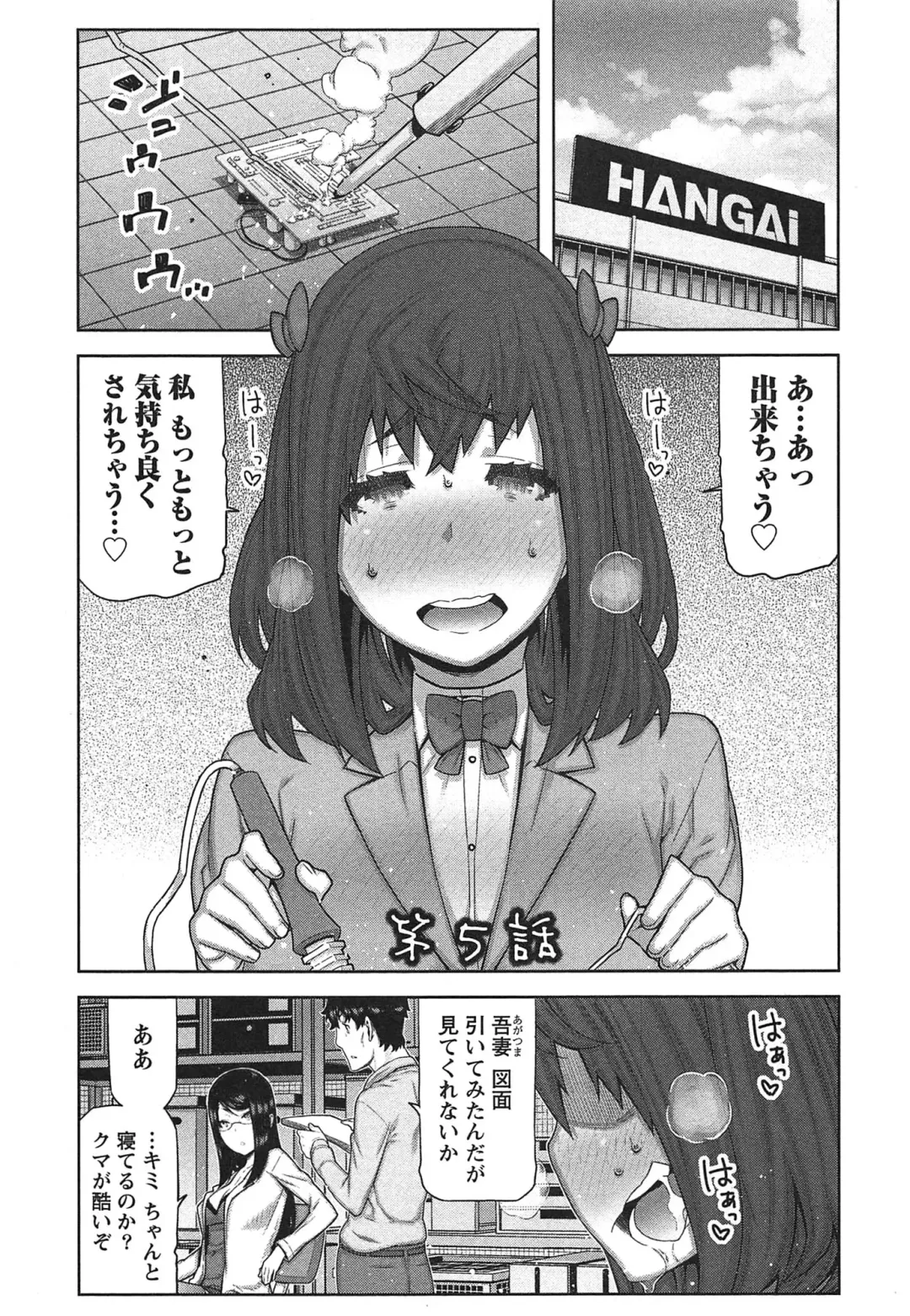 [Ikegami Tatsuya] Kai x Kai! ~Kaikan Kaihatsubu e Youkoso!~ Fhentai - Page 98