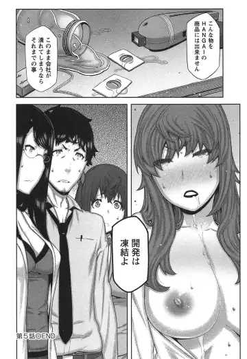 [Ikegami Tatsuya] Kai x Kai! ~Kaikan Kaihatsubu e Youkoso!~ Fhentai - Page 117