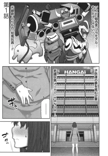 [Ikegami Tatsuya] Kai x Kai! ~Kaikan Kaihatsubu e Youkoso!~ Fhentai - Page 12