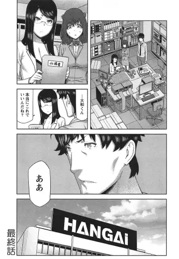 [Ikegami Tatsuya] Kai x Kai! ~Kaikan Kaihatsubu e Youkoso!~ Fhentai - Page 162