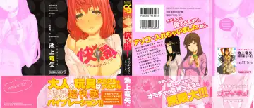 [Ikegami Tatsuya] Kai x Kai! ~Kaikan Kaihatsubu e Youkoso!~ Fhentai - Page 3