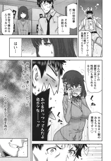 [Ikegami Tatsuya] Kai x Kai! ~Kaikan Kaihatsubu e Youkoso!~ Fhentai - Page 30
