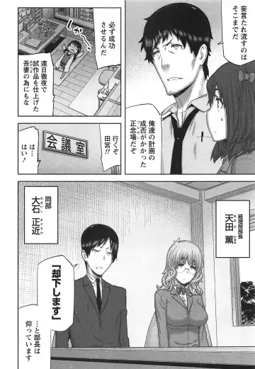 [Ikegami Tatsuya] Kai x Kai! ~Kaikan Kaihatsubu e Youkoso!~ Fhentai - Page 59