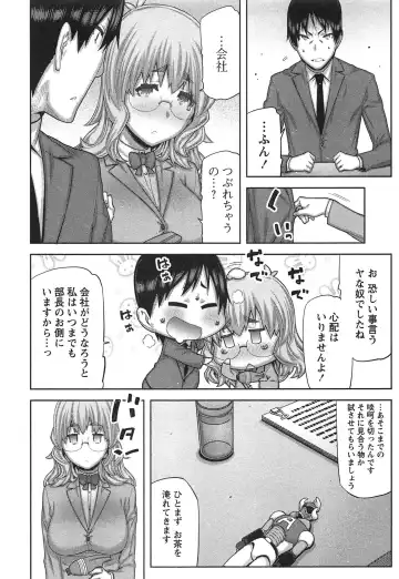 [Ikegami Tatsuya] Kai x Kai! ~Kaikan Kaihatsubu e Youkoso!~ Fhentai - Page 63
