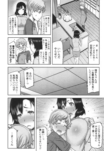 [Ikegami Tatsuya] Kai x Kai! ~Kaikan Kaihatsubu e Youkoso!~ Fhentai - Page 83