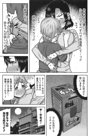 [Ikegami Tatsuya] Kai x Kai! ~Kaikan Kaihatsubu e Youkoso!~ Fhentai - Page 84