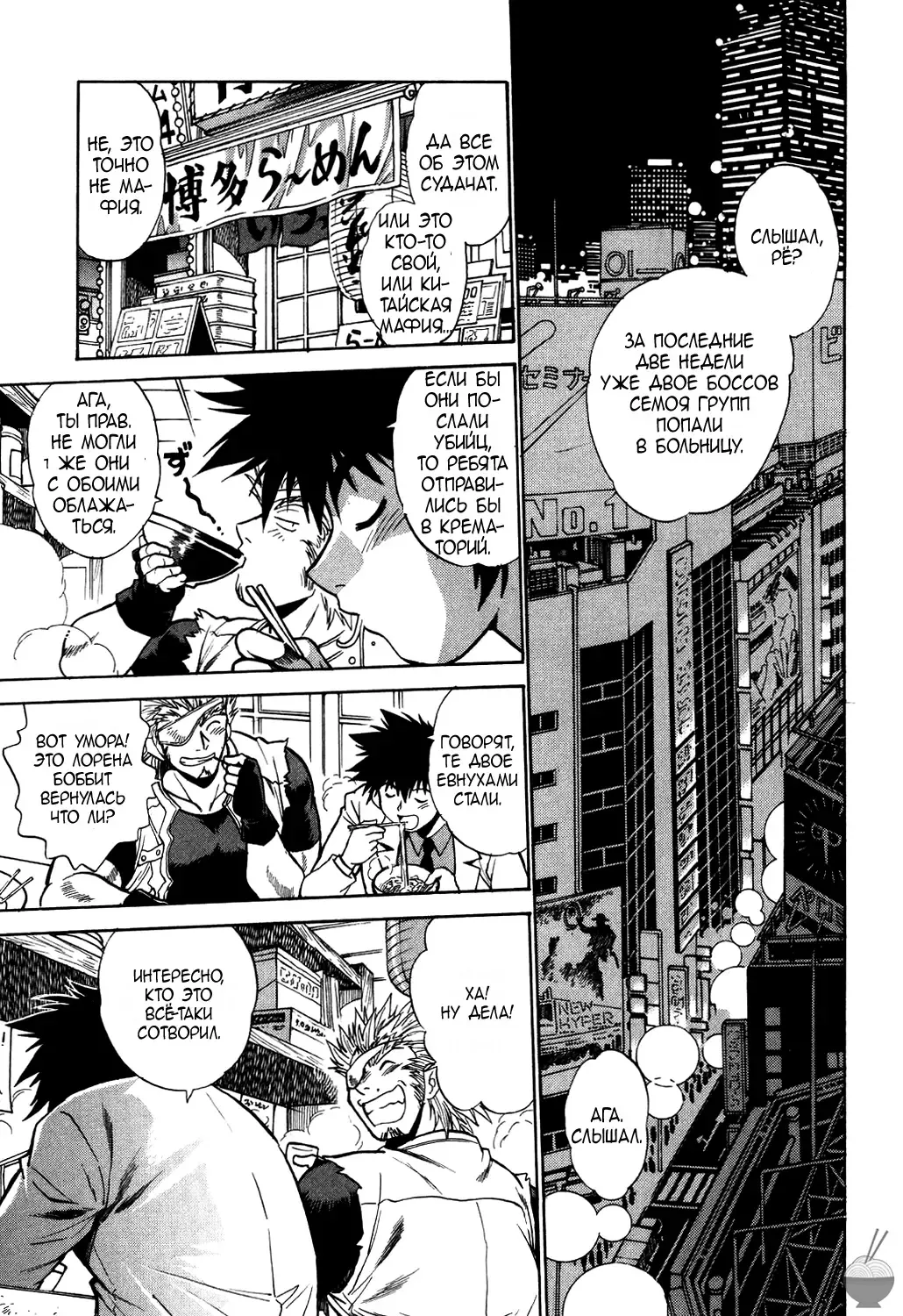 [Manabe Jouji] Makunouchi Deluxe 1 Ch. 1-7 Fhentai - Page 100