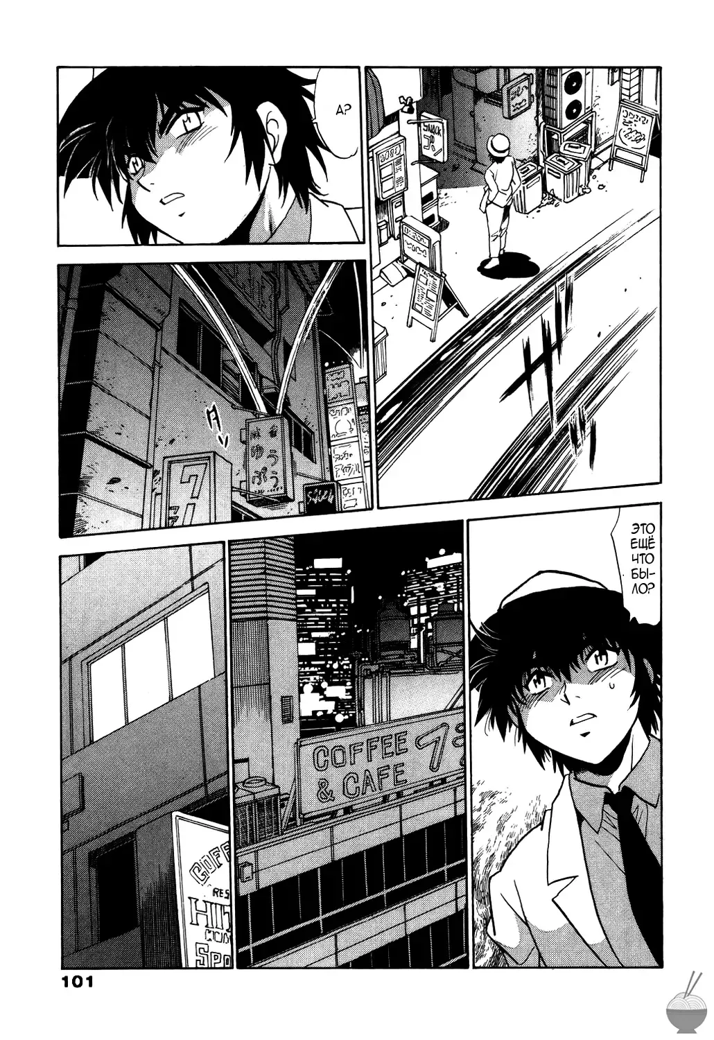 [Manabe Jouji] Makunouchi Deluxe 1 Ch. 1-7 Fhentai - Page 104