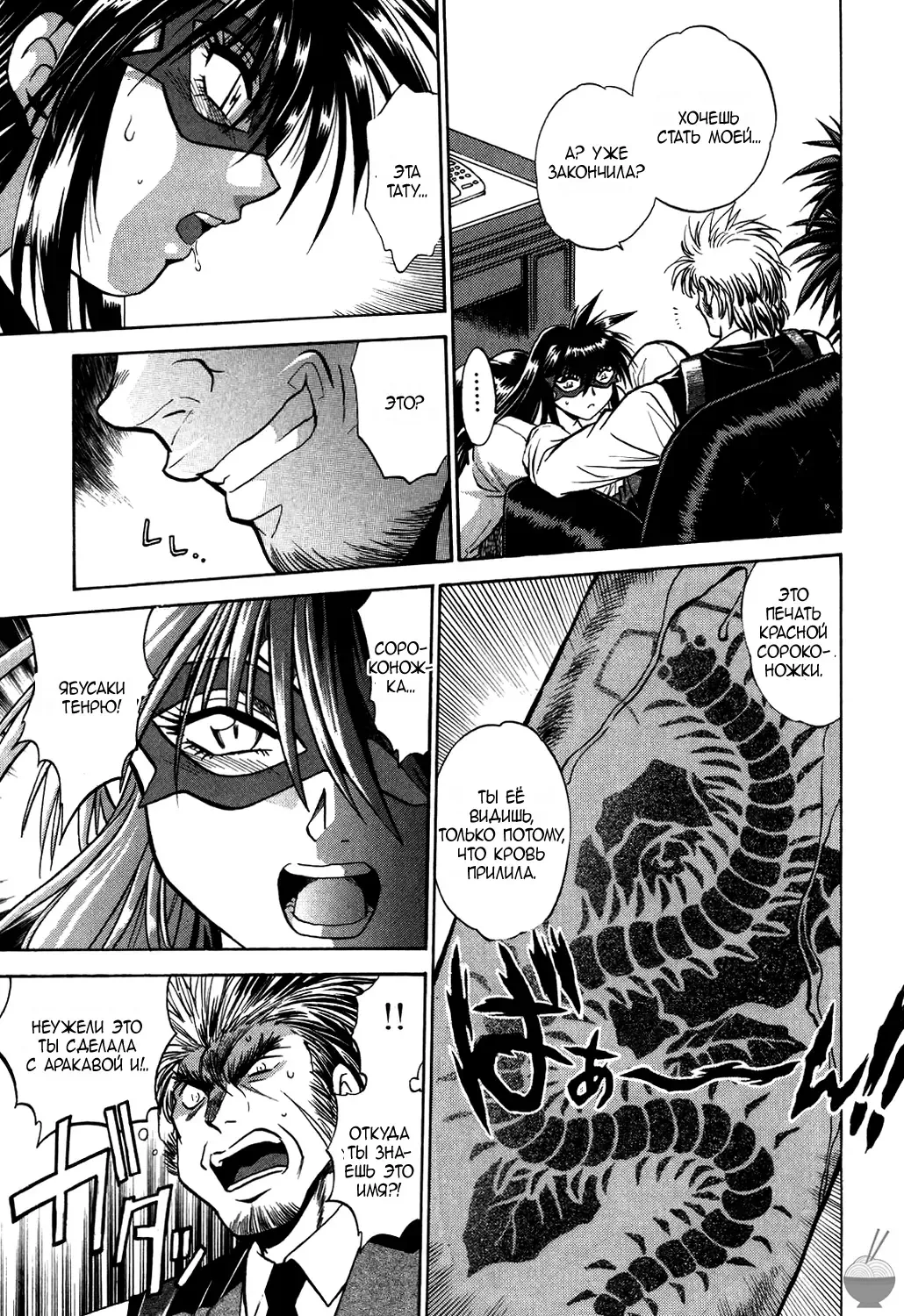 [Manabe Jouji] Makunouchi Deluxe 1 Ch. 1-7 Fhentai - Page 106