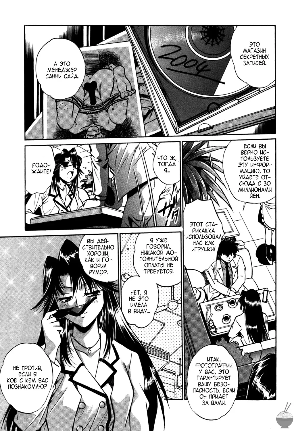 [Manabe Jouji] Makunouchi Deluxe 1 Ch. 1-7 Fhentai - Page 11