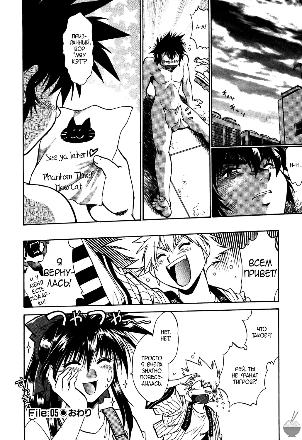 [Manabe Jouji] Makunouchi Deluxe 1 Ch. 1-7 Fhentai - Page 119