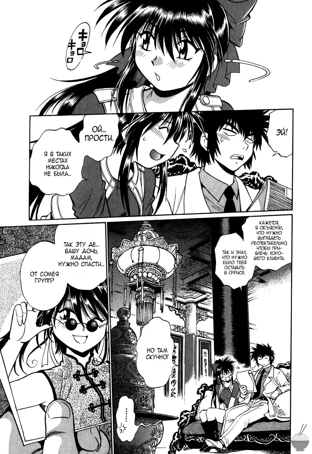 [Manabe Jouji] Makunouchi Deluxe 1 Ch. 1-7 Fhentai - Page 122