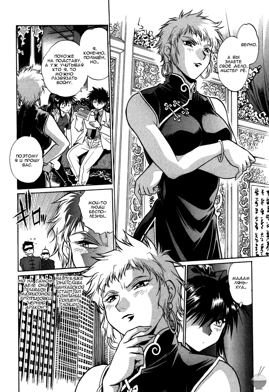 [Manabe Jouji] Makunouchi Deluxe 1 Ch. 1-7 Fhentai - Page 123