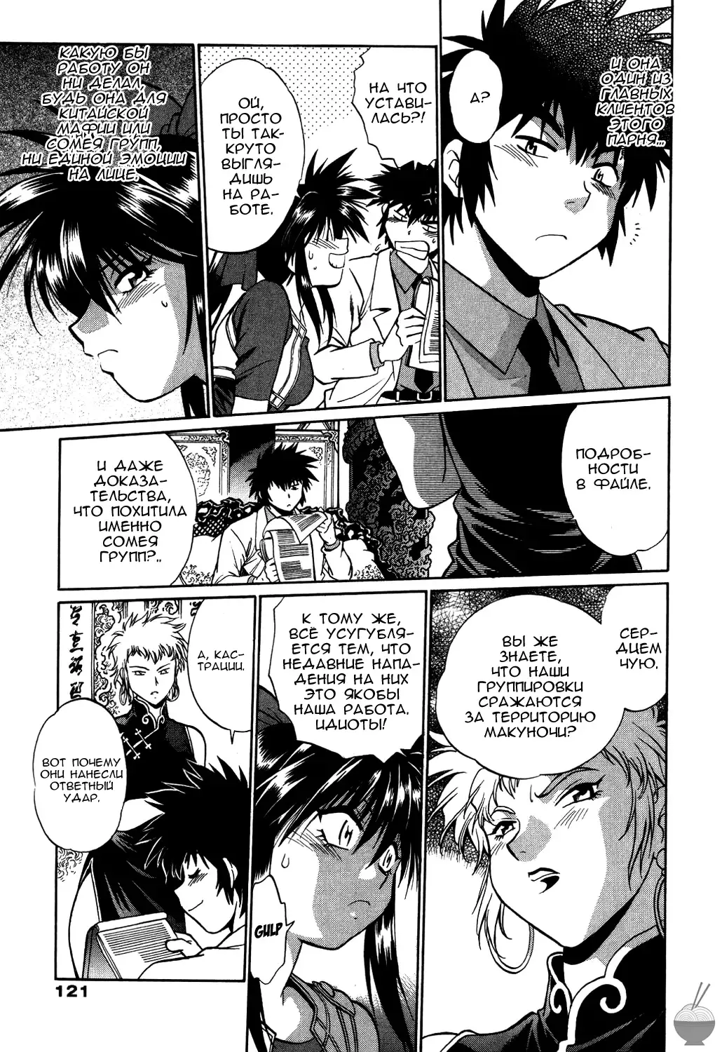 [Manabe Jouji] Makunouchi Deluxe 1 Ch. 1-7 Fhentai - Page 124