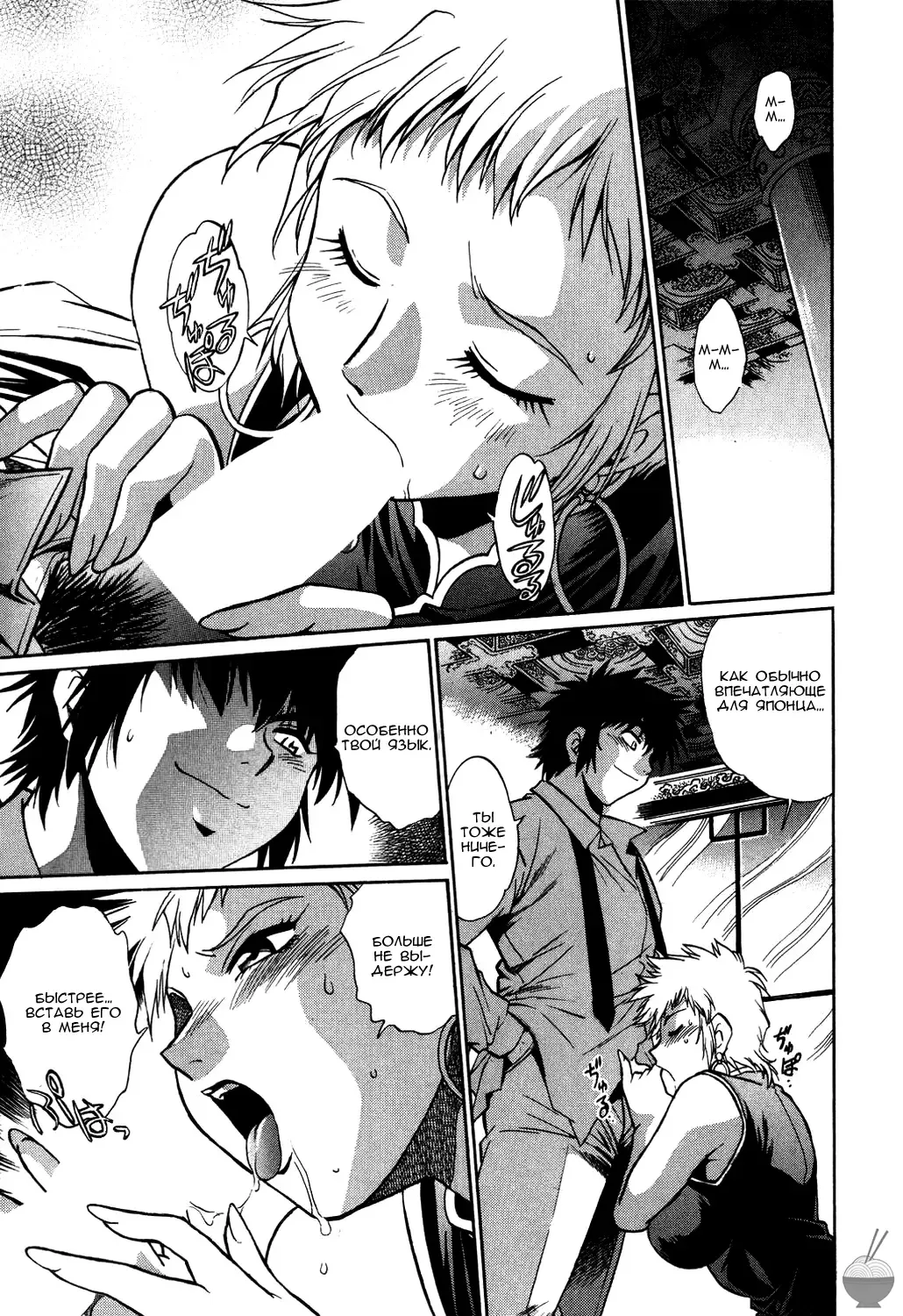 [Manabe Jouji] Makunouchi Deluxe 1 Ch. 1-7 Fhentai - Page 126