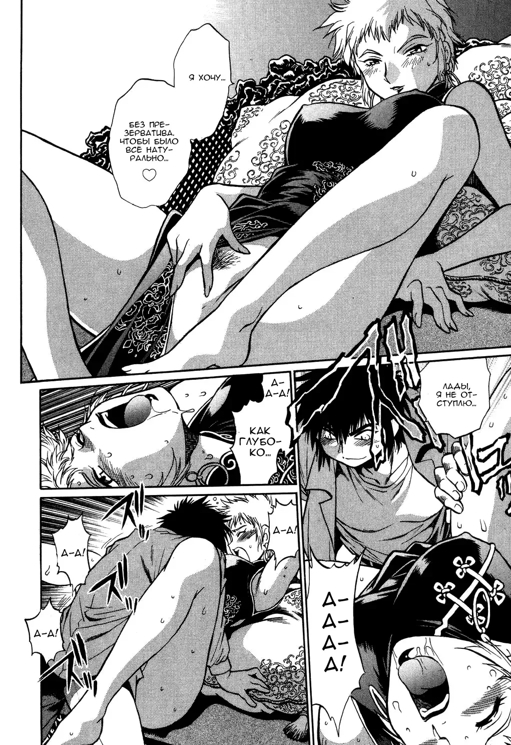 [Manabe Jouji] Makunouchi Deluxe 1 Ch. 1-7 Fhentai - Page 127